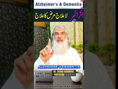 #dementia alzheimer#dementiacare [Video]