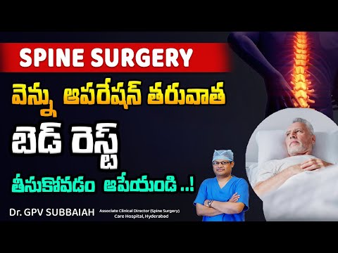 Physical activity after spinal fusion surgery | Spine surgery | Hamstring stretches| Dr GPV Subbaiah [Video]
