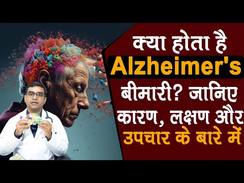 What is Alzheimer’s disease? Know how you can protect yourself || @orangehealth635 [Video]