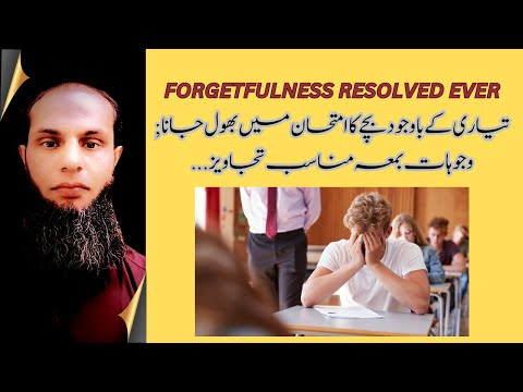 FORGETFULNESS RESOLVED #resolved#resolved [Video]