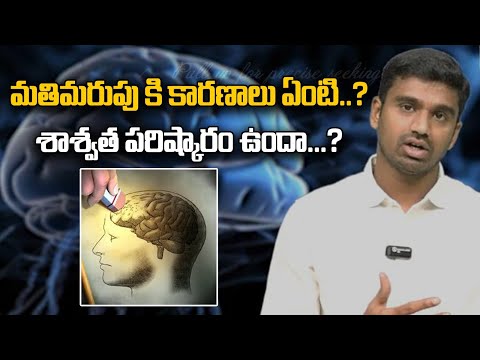 Dementia Disease Problems And Treatment | Causes Of Dementia | Symptoms & Remedies | Red Tv Health [Video]